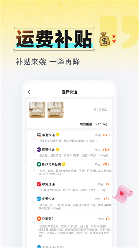 91家纺网app