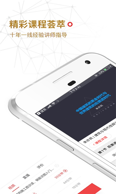 筑龙学社app
