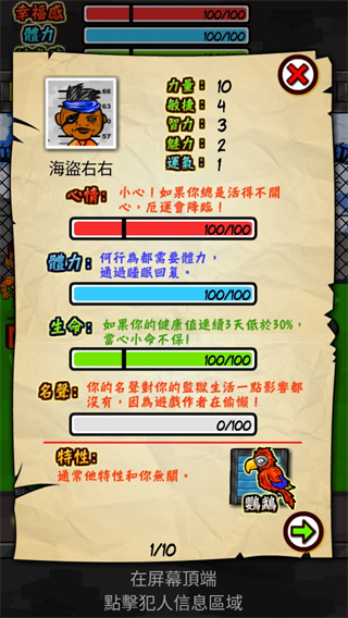 监狱人生RPG中文版