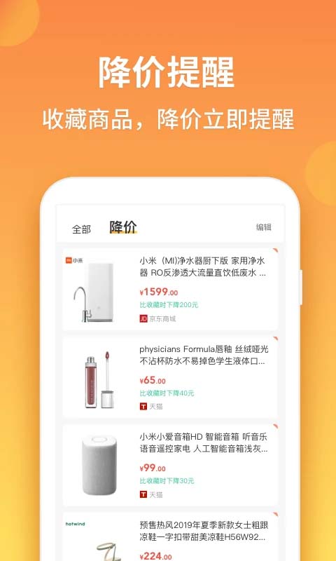 比价狗官方版