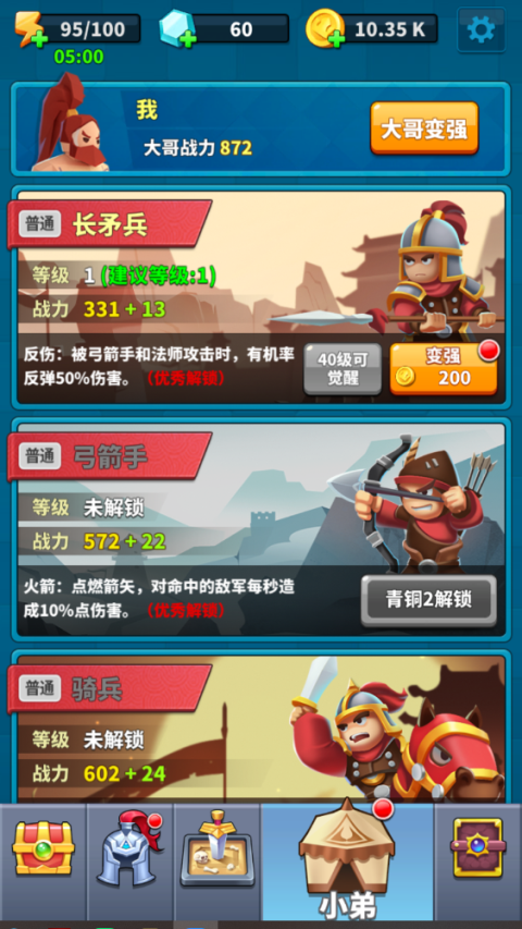 小样哪里跑破解版