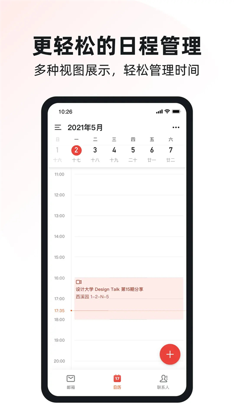 阿里邮箱(阿里云邮箱app)