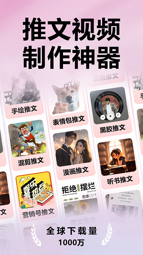 推文助手app