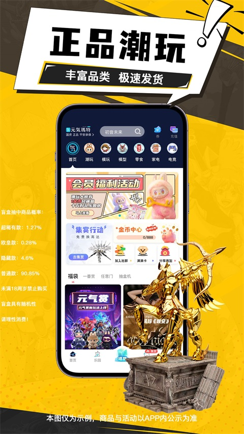 元气玛特App