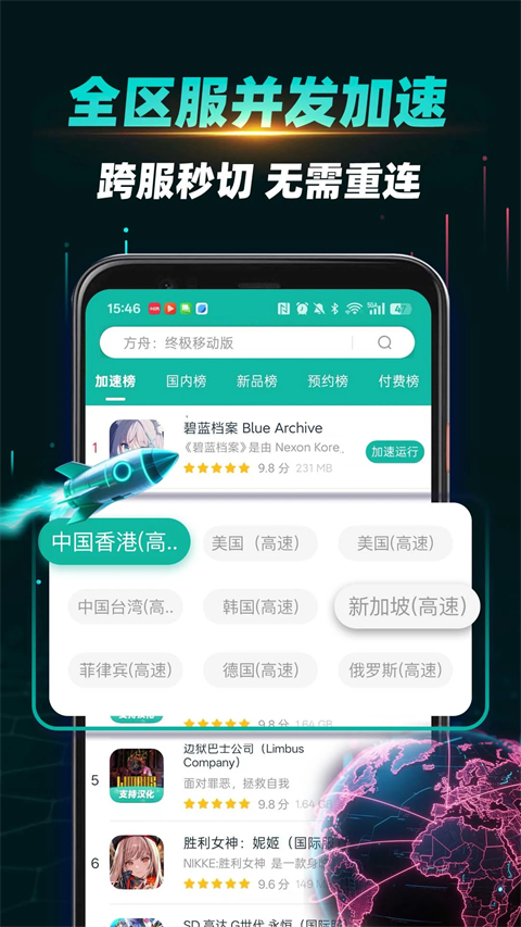 ourplay加速器