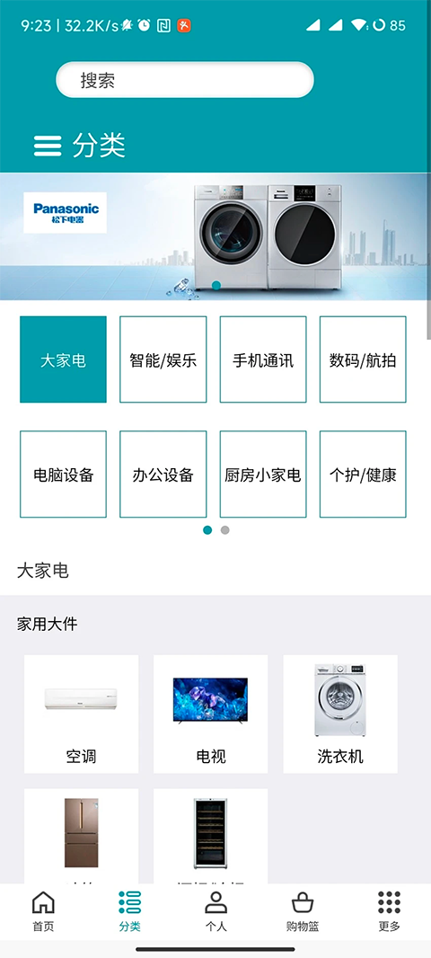 顺电app