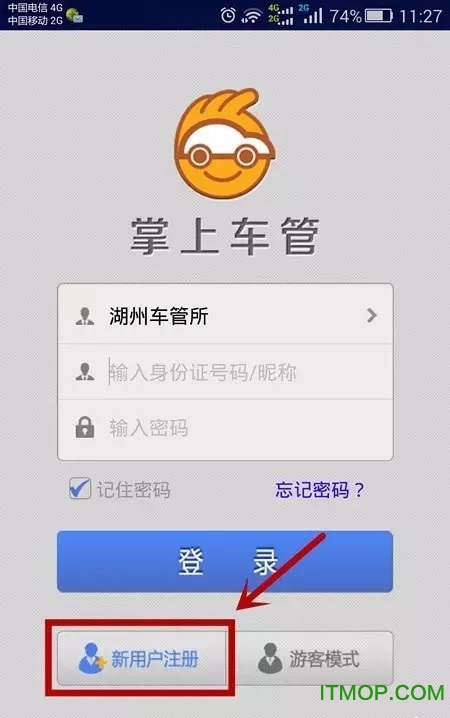湖州掌上车管所