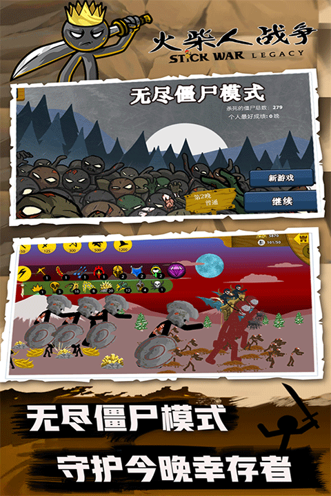 火柴人战争官方正版