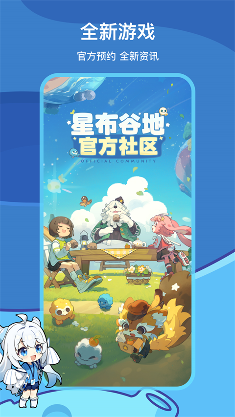 米哈云游最新版下载官网版
