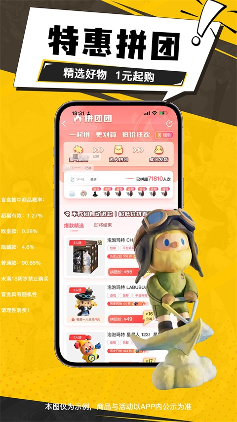 元气玛特App