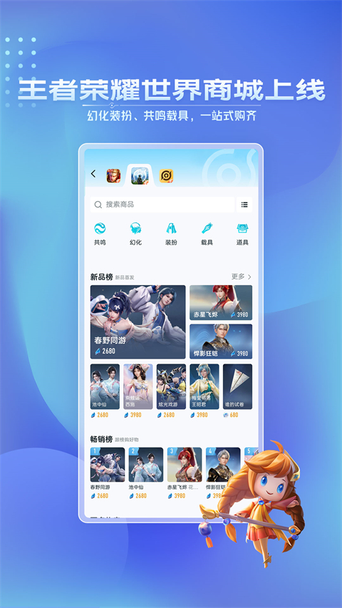 王者营地App