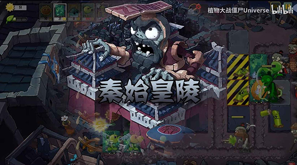 植物大战僵尸Uni