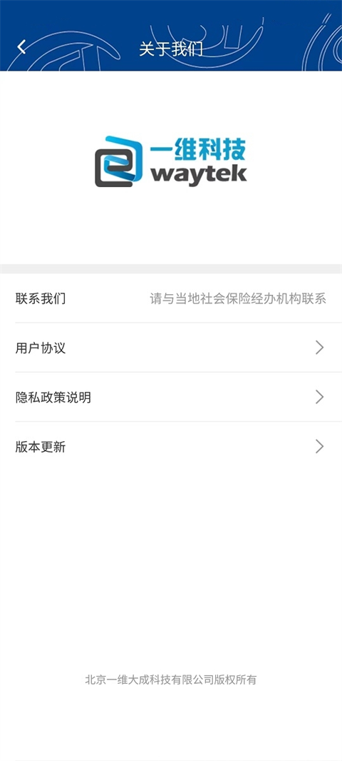 易人社系统App