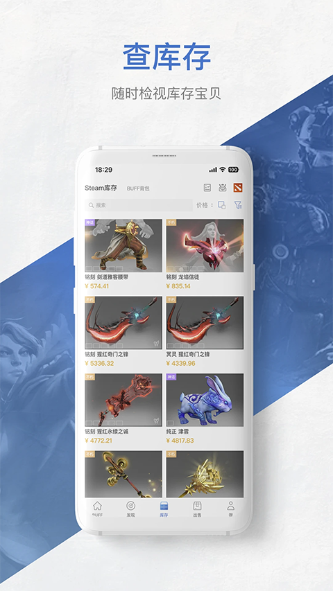 网易BUFFapp