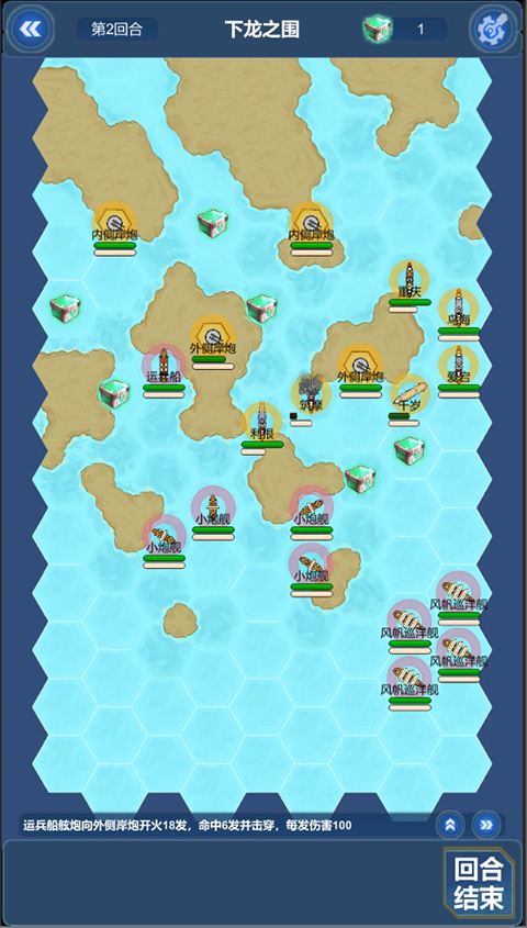 北洋海战棋最新版