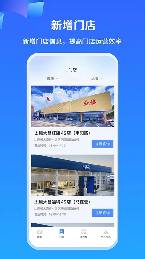 掌上神器app