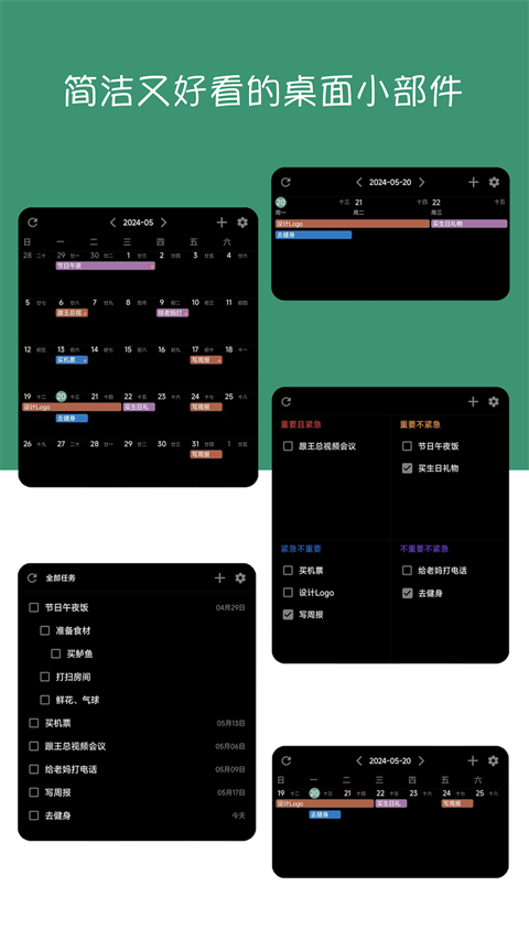 闪点清单app