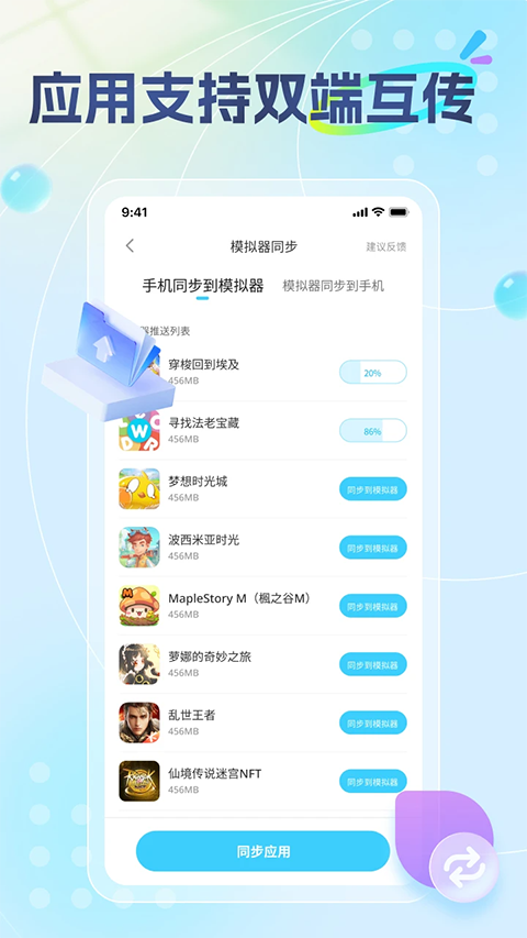雷电圈App