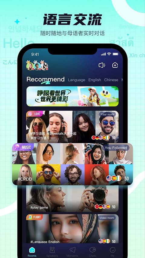 Yeetalk官方正版