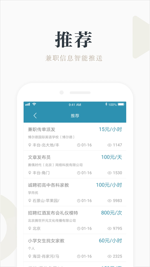 兼职小鱼app