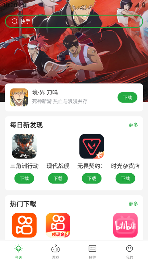 豌豆荚手机助手
