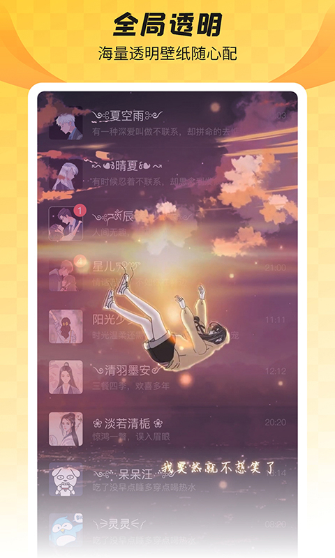 全局透明壁纸app最新版