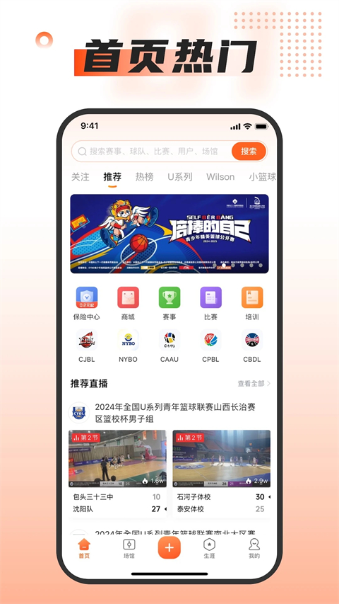 我奥体育App