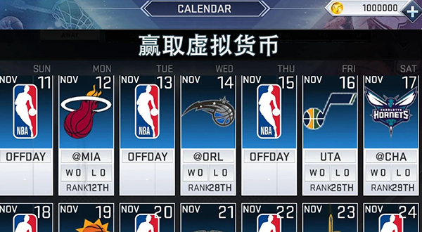 NBA2K19手游官方正版