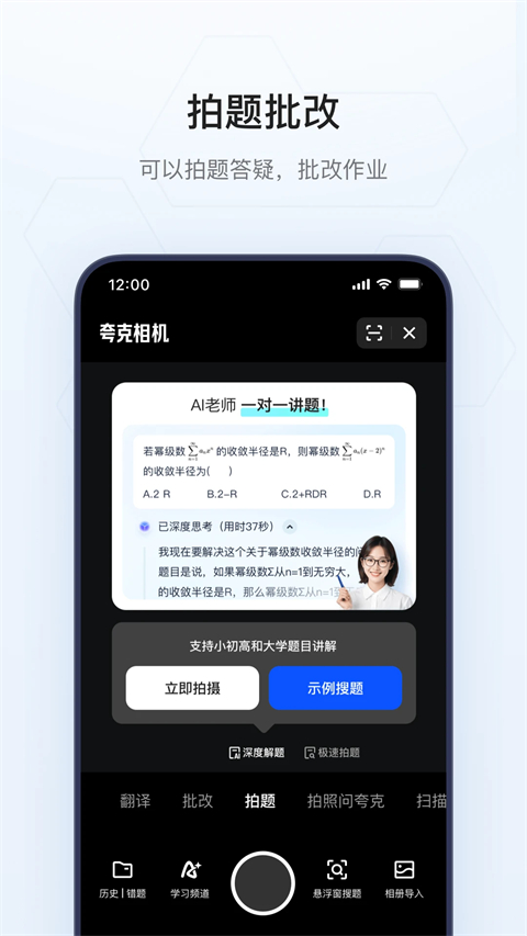 夸克浏览器App官方正版