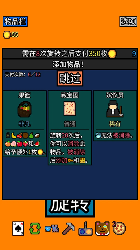 幸运房东手机版