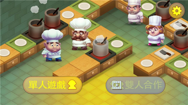 疯狂双人厨房官方版