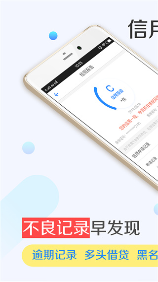 51征信查询APP官方最新版