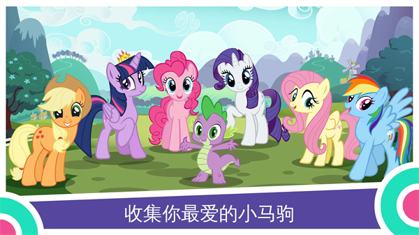 彩虹小马驹最新版本