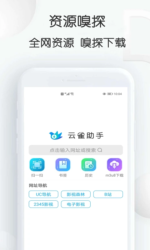视频下载鸟App