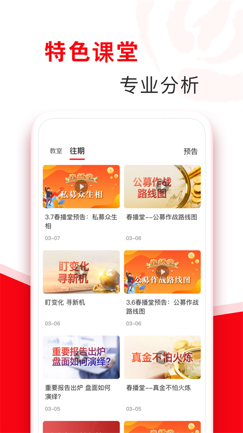 指南针股票app