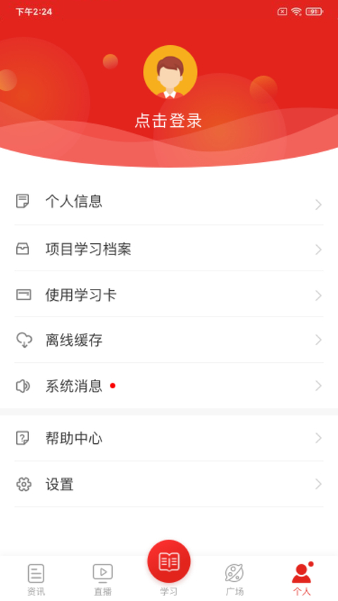 学习公社app