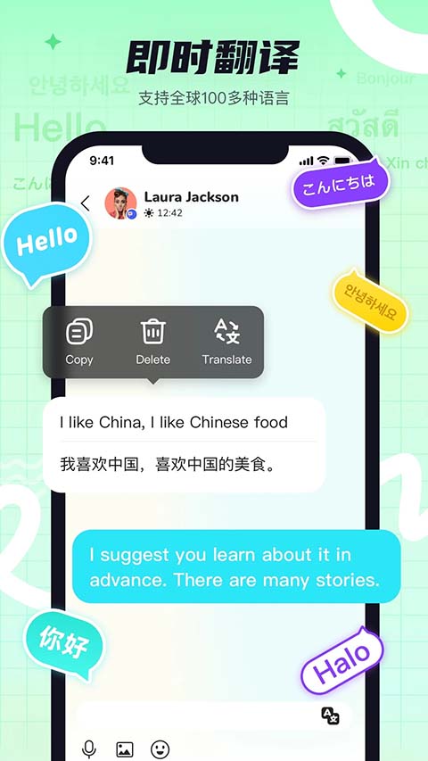 Yeetalk官方正版