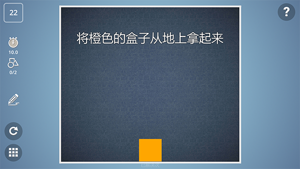 脑力风暴官方版