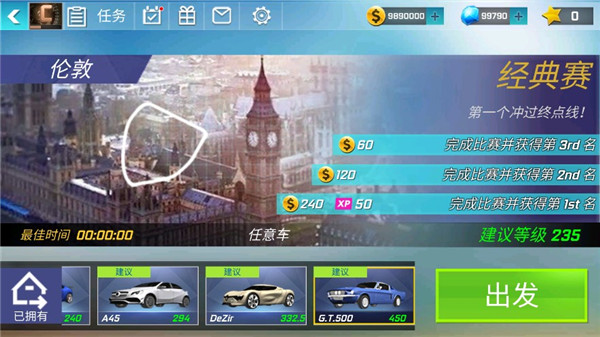 街头赛车(Street Racing 3D)破解版