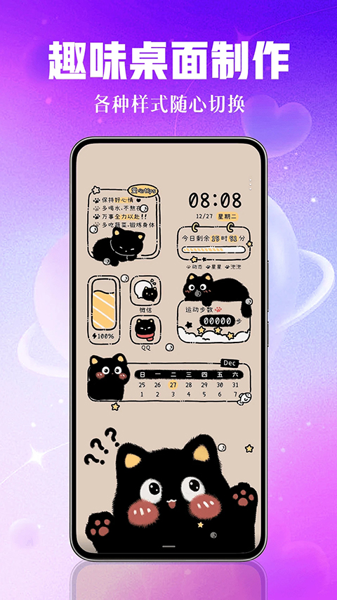壁纸秀秀APP