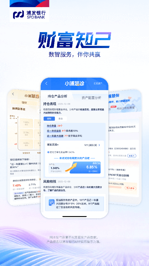 浦发银行手机银行app