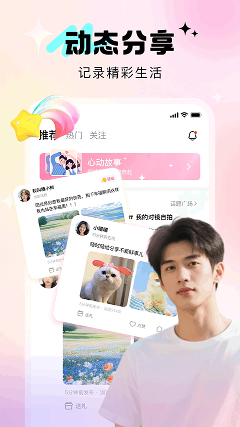 寻她App