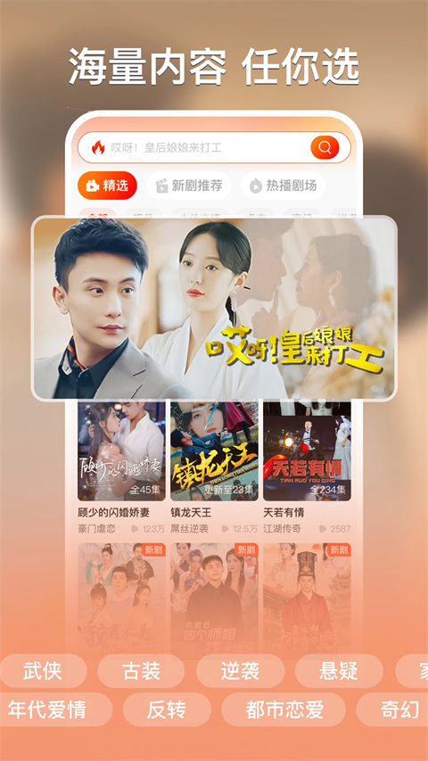红豆短剧App
