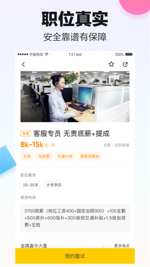 斗米兼职最新版本