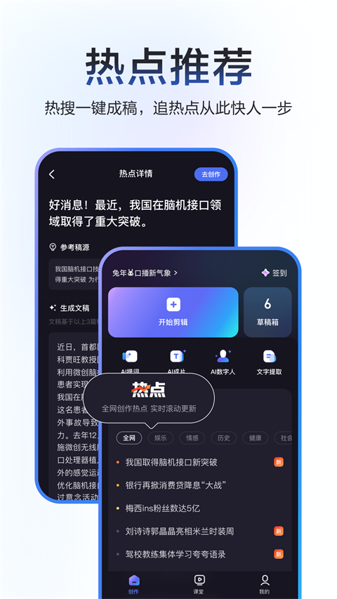 度加剪辑官方版