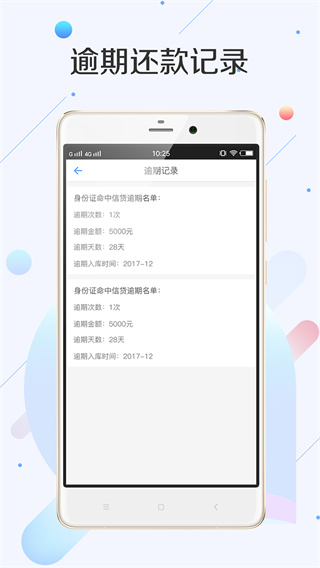 51征信查询APP官方最新版