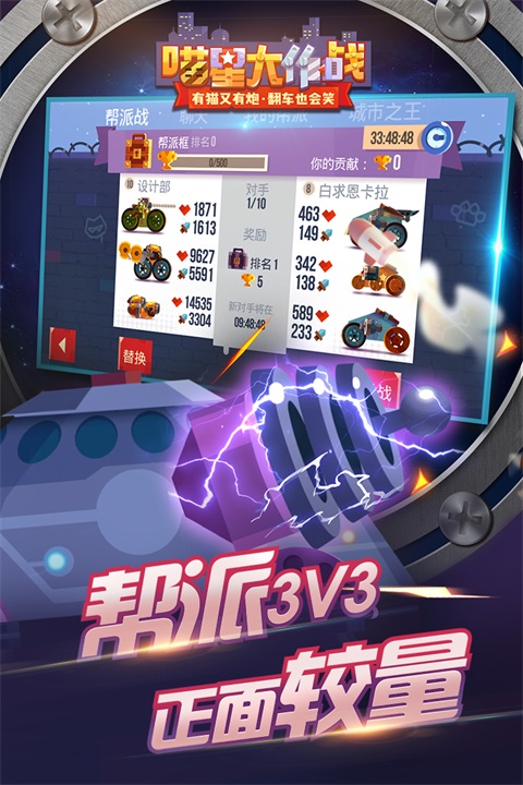 喵星大作战正版