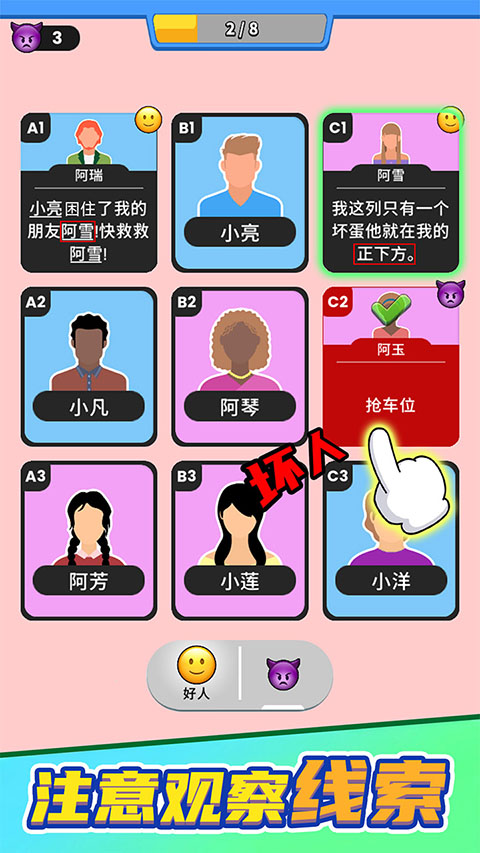 谁是大卧底