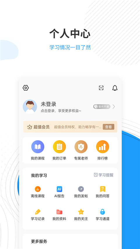 驾考准题库app