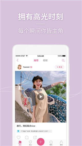美人相机App